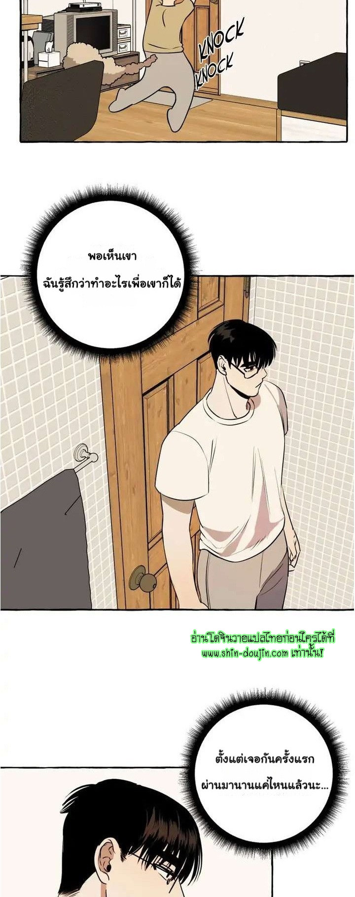 Samsam-ine House EP 5